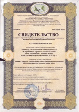 Свидетельство СРО ООО «СИГНАЛ АВ» Проектирование Свидетельство СРО ООО «СИГНАЛ АВ» Проектирование