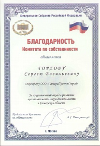 Благодарственные письма клиентов