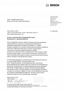 Благодарственные письма клиентов